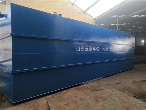 生产地址:山东省潍坊市 产品描述: 南阳炼油厂污水处理设备 山东沃源