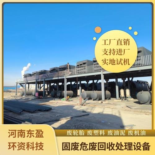 废旧轮胎炼油设备
